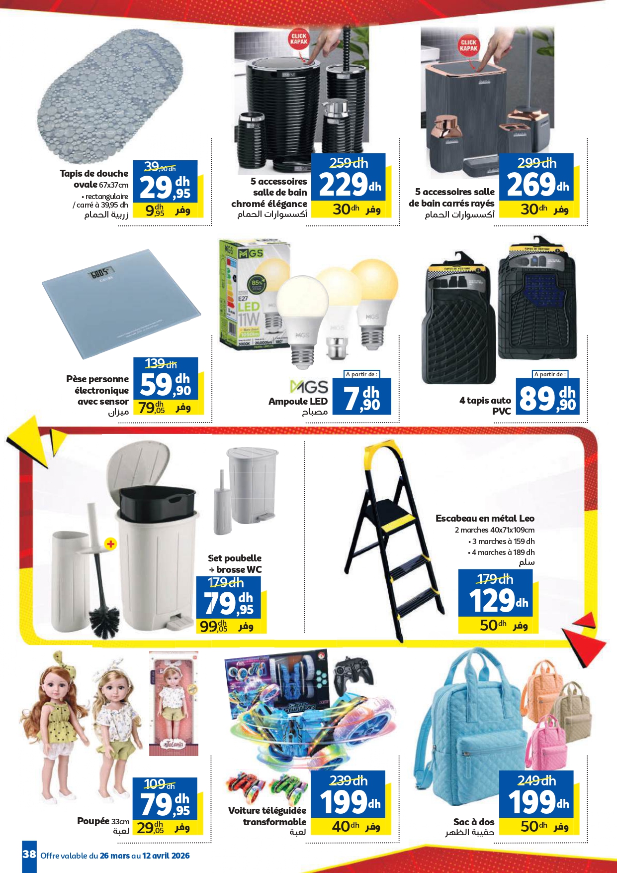 Catalogue Marjane avril 2026